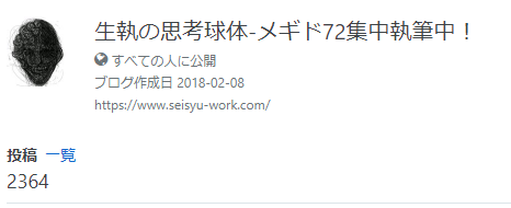 f:id:seisyuu:20211122155440p:plain