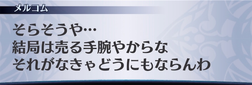f:id:seisyuu:20220227205423j:plain