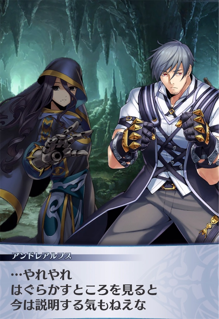 メギド72ブログ 復讐の悪魔と恩讐の魔人 4話-1（前編