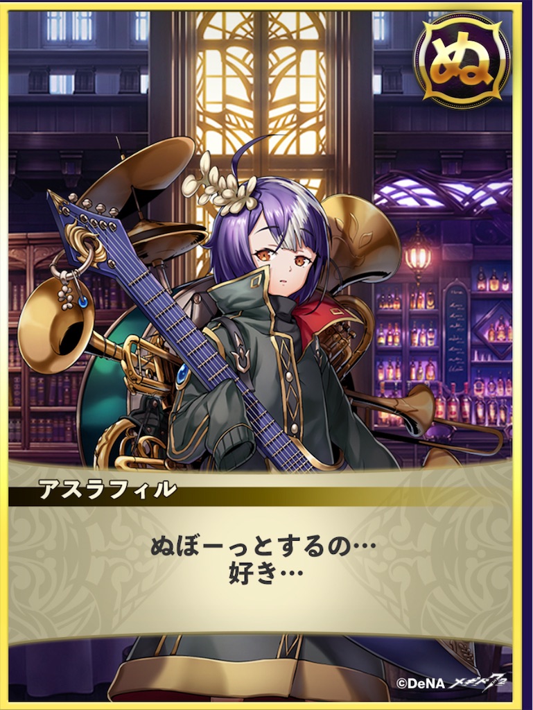 メギド72ブログ 勇気と自信のカワイイ祭り！ OP「なんだこのイベ