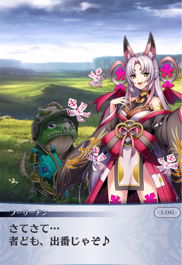 メギド72ブログ 【東方編】龍馬相搏、腥風不已 1話-2（後編