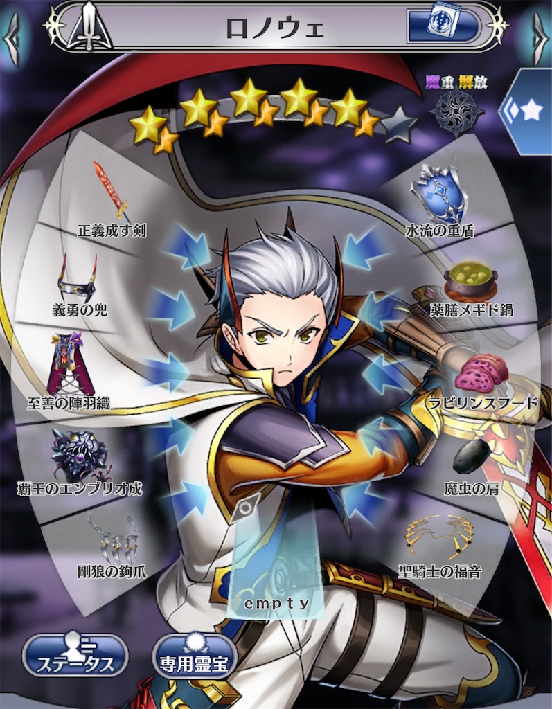 メギド72ブログ メインストーリー九章二節 88話-4(ボス戦)「ロノウェ メギド72ブログ メインストーリー九章二節 88話-4(ボス戦)「ロノウェ