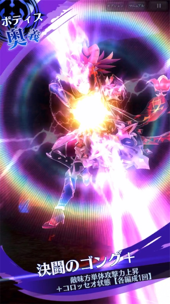 メギド72ブログ メインストーリー九章二節 88話-4（ボス戦）「ロノウェ