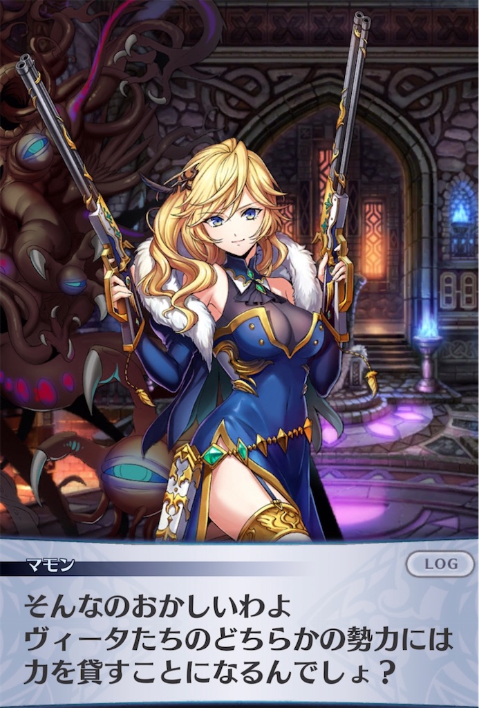 メギド72ブログ メインストーリー九章三節 92話-2（前編その1）「†大罪