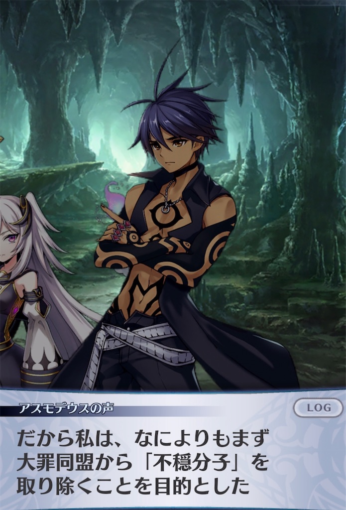 メギド72ブログ メインストーリー九章三節 92話-4（前編その2