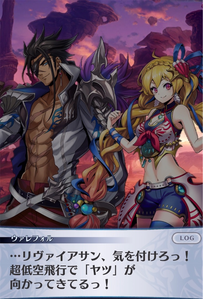 メギド72ブログ メインストーリー九章四節 95話-4（後編その3