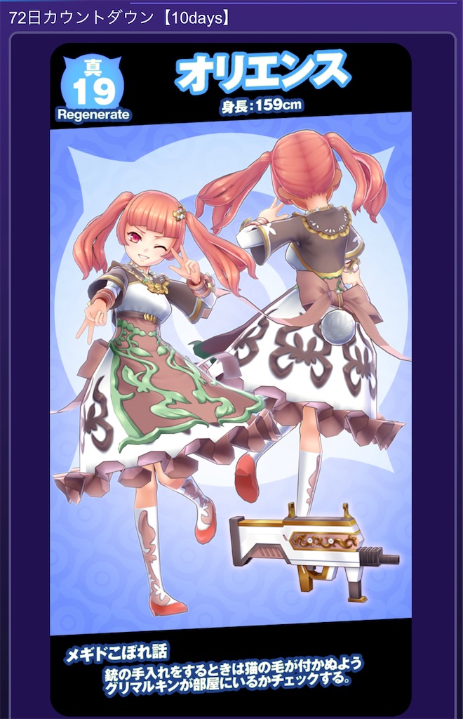 メギド72ブログ メインストーリー九章四節 96話-1（前編その1）「ヤバ