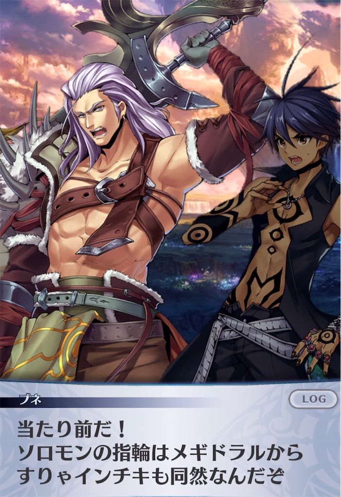 メギド72ブログ メインストーリー十章一節 97話-4（前編その3）「順応