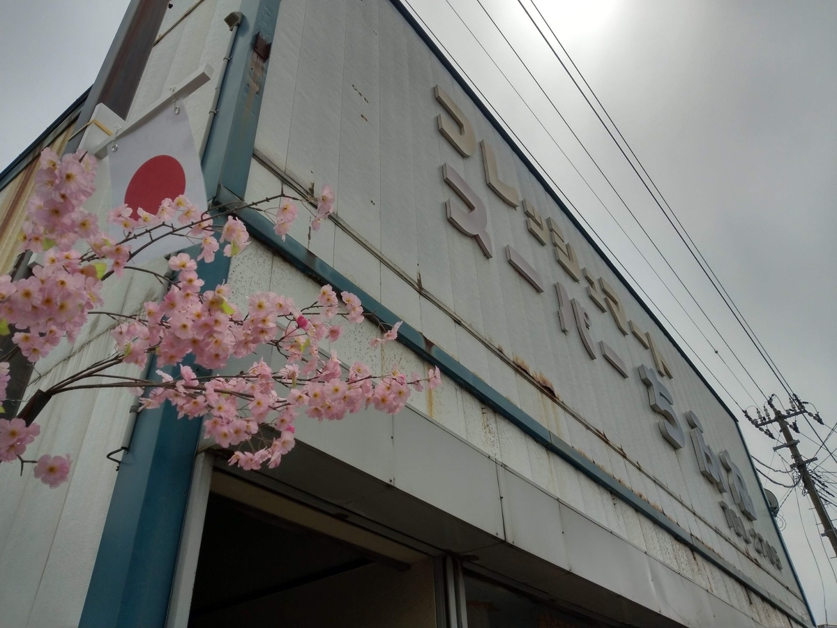 f:id:seita_rid:20200412121751j:plain f:id:seita_rid:20200412121751j:plain