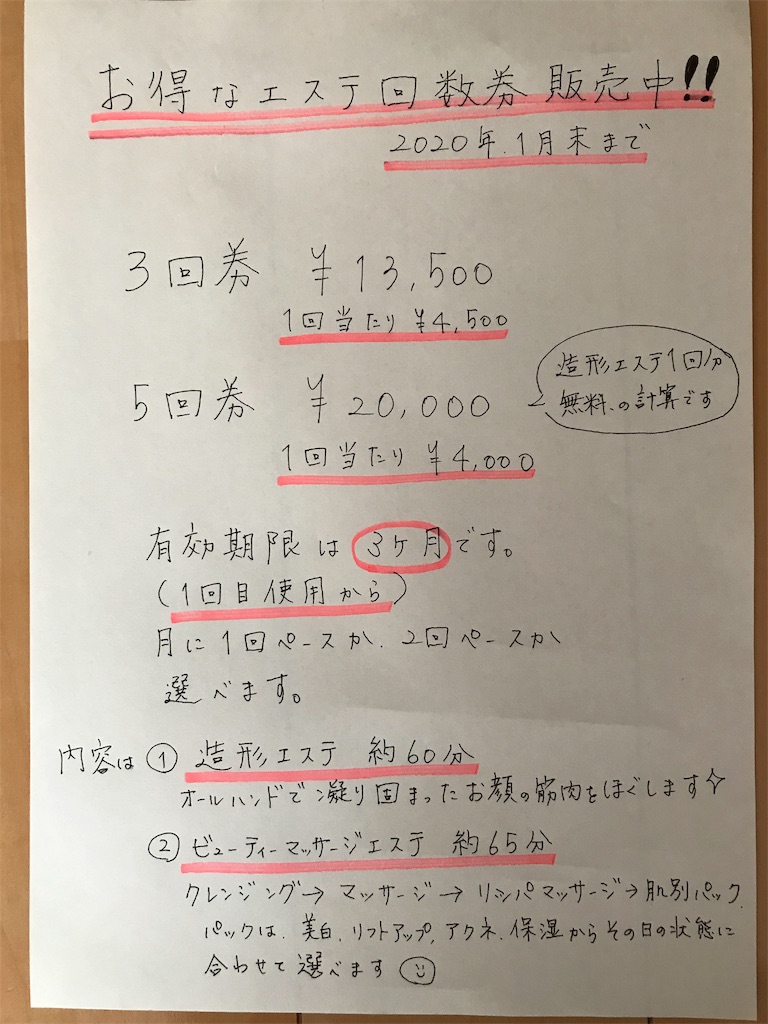 整体 マッサージ エステ 回数券 ご利用券 Vallesse Ci