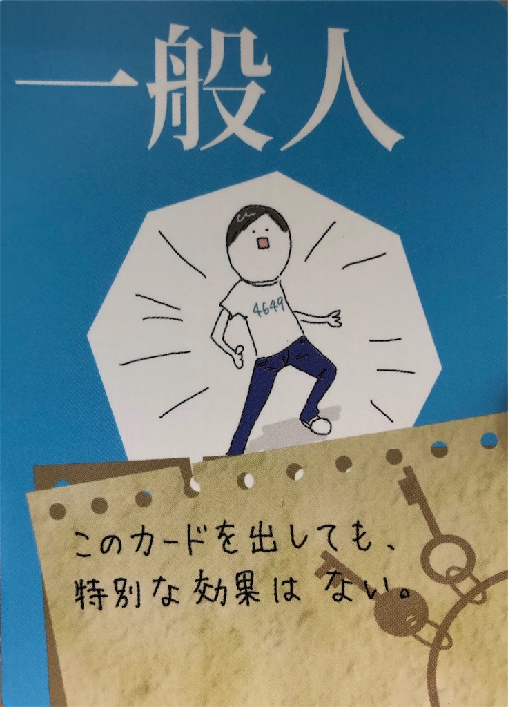 f:id:seitakanoppo:20191024123122j:image f:id:seitakanoppo:20191024123122j:image