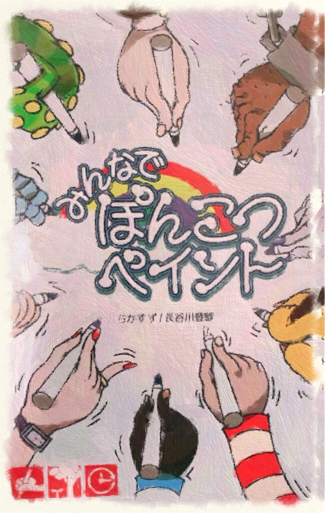 f:id:seitakanoppo:20191123114214j:image