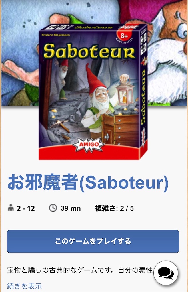 ボードゲームアリーナを友達とプレイする方法 せいたかのっぽの備忘録