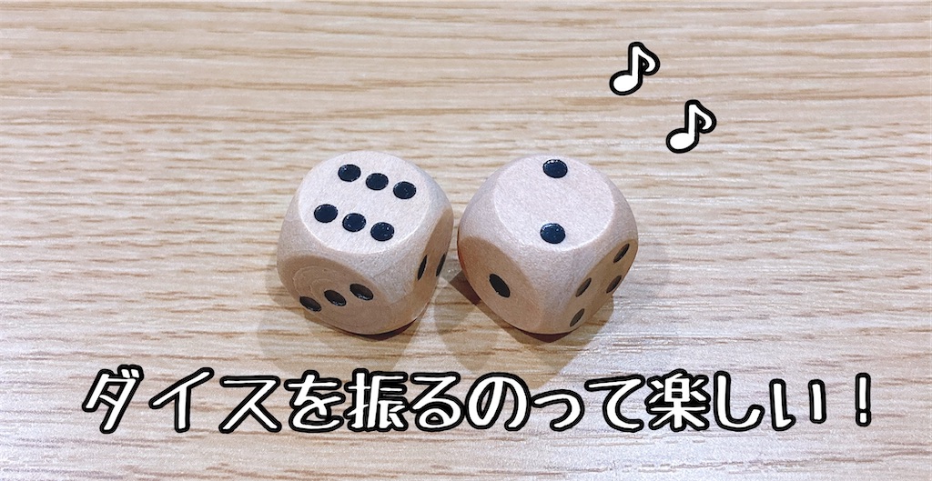 街コロ通 名作ダイスゲームの進化版 せいたかのっぽの備忘録 街コロ通 名作ダイスゲームの進化版 せいたかのっぽの備忘録