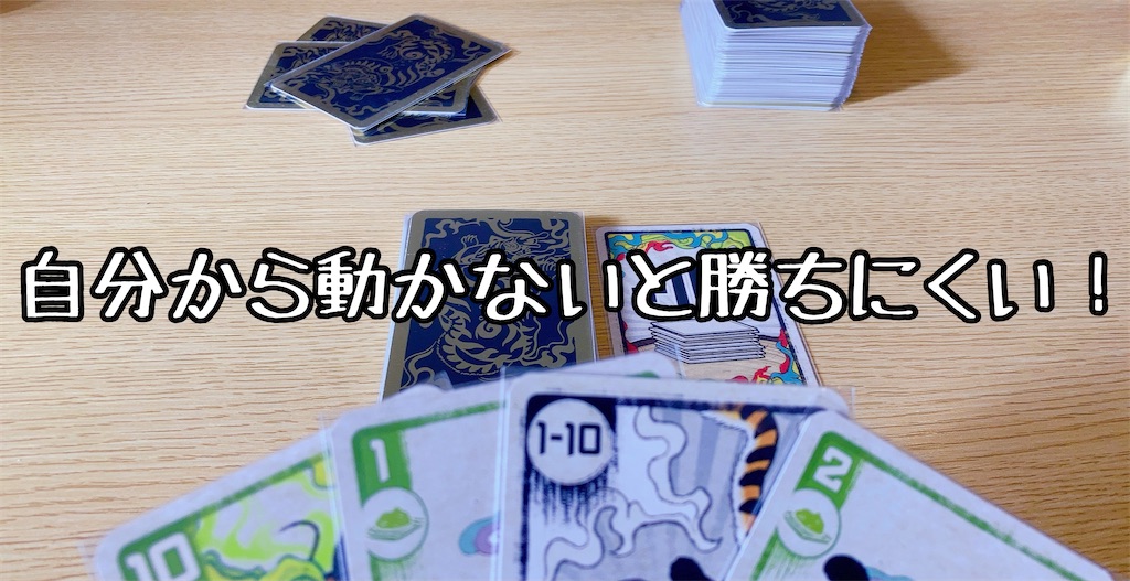 スパイシー 煌びやかなカードで騙し合い ライトなブラフゲーム ルール レビュー せいたかのっぽの備忘録