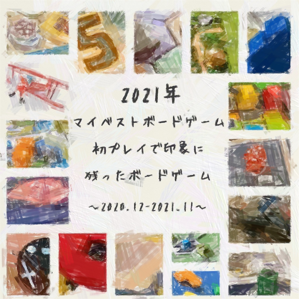 f:id:seitakanoppo:20211220083656j:image
