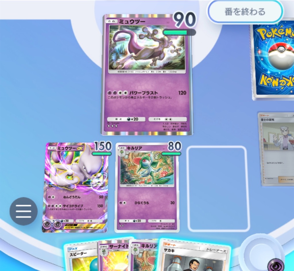 ポケポケ】エンブレムイベントで勝率7割！ミュウツーデッキの立ち回り