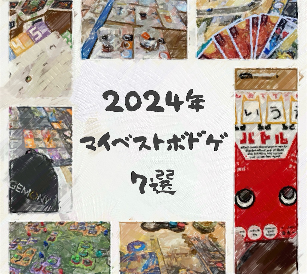 f:id:seitakanoppo:20241225165332j:image