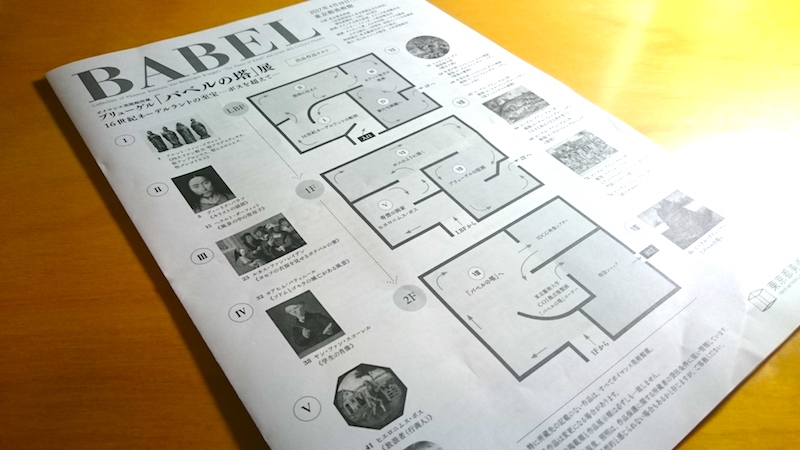 f:id:seitenugetsu:20170421011635j:plain