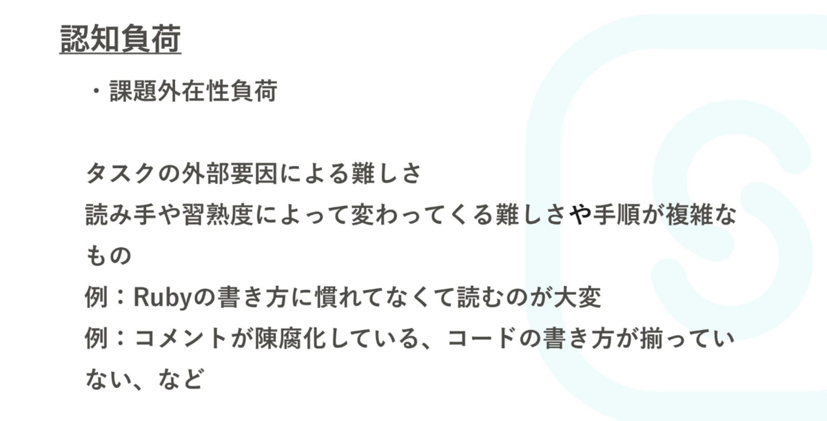 課題外在性負荷の説明 取り組むタスクの外側にあり、本質的ではない難しさによる負荷