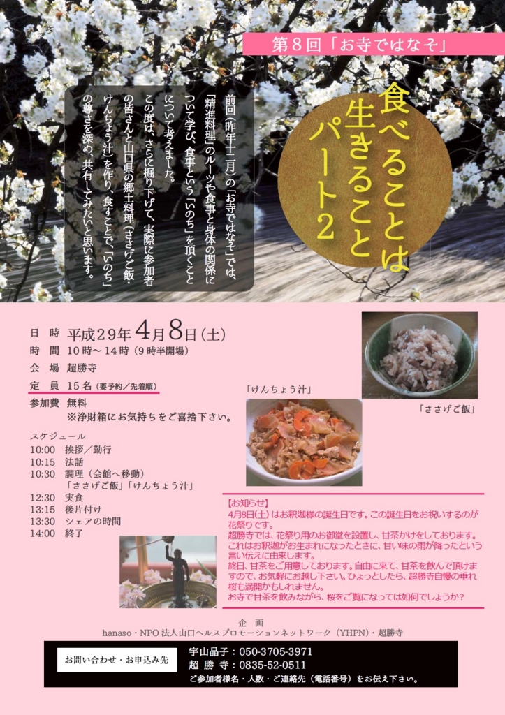 f:id:seiwa_yamaguchi:20170321154647j:plain f:id:seiwa_yamaguchi:20170321154647j:plain