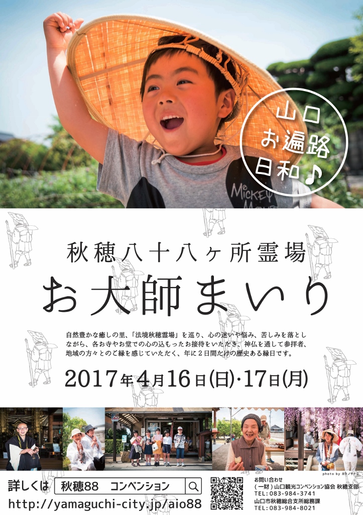 f:id:seiwa_yamaguchi:20170330120223j:plain f:id:seiwa_yamaguchi:20170330120223j:plain