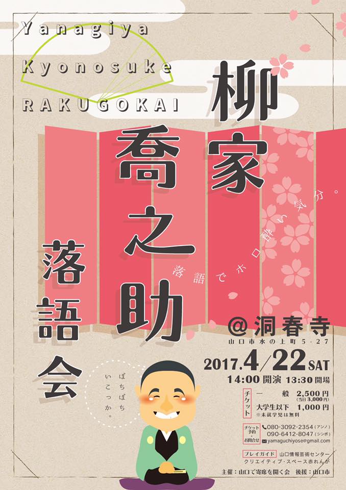 f:id:seiwa_yamaguchi:20170410150251j:plain f:id:seiwa_yamaguchi:20170410150251j:plain