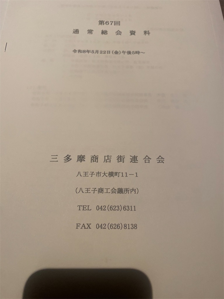 f:id:seiwasougisha:20260523001602j:image f:id:seiwasougisha:20260523001602j:image
