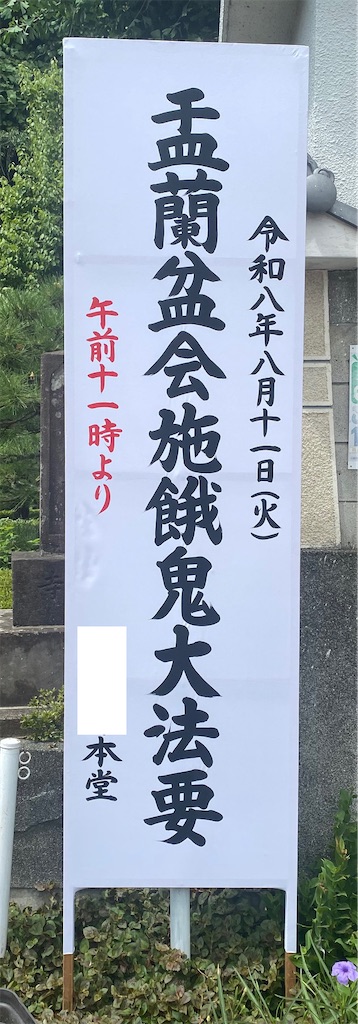 f:id:seiwasougisha:20260807131545j:image