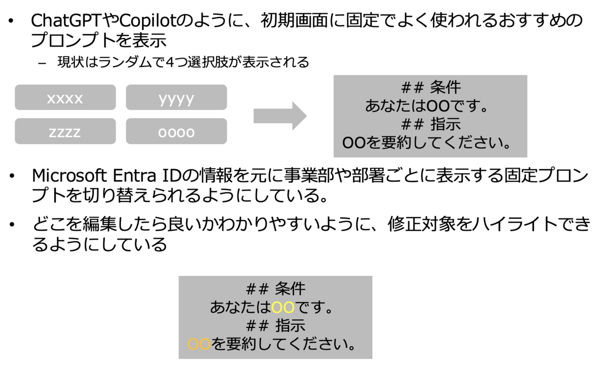 プロンプトサジェストの流れ