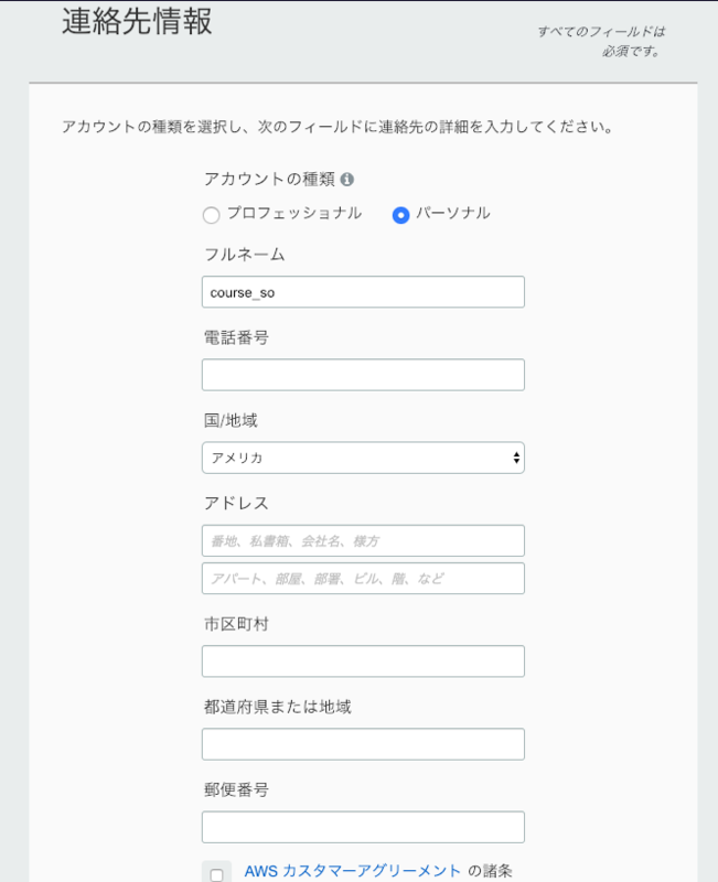 AWS contact info image