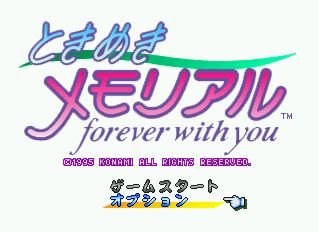 お宝 ときめきメモリアル ピンズセット 美樹原愛 64 PS1】ときめき