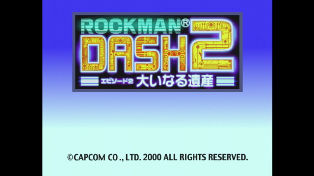 PS】ロックマンDASH2エピソード2-大いなる遺産- 』の評価