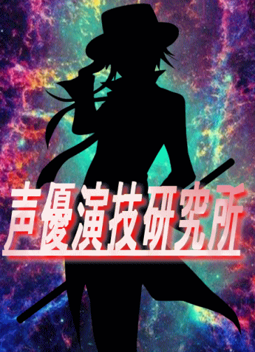 量子力学 理論と解釈の系譜 ワークショップ 声優演技研究所 Diary