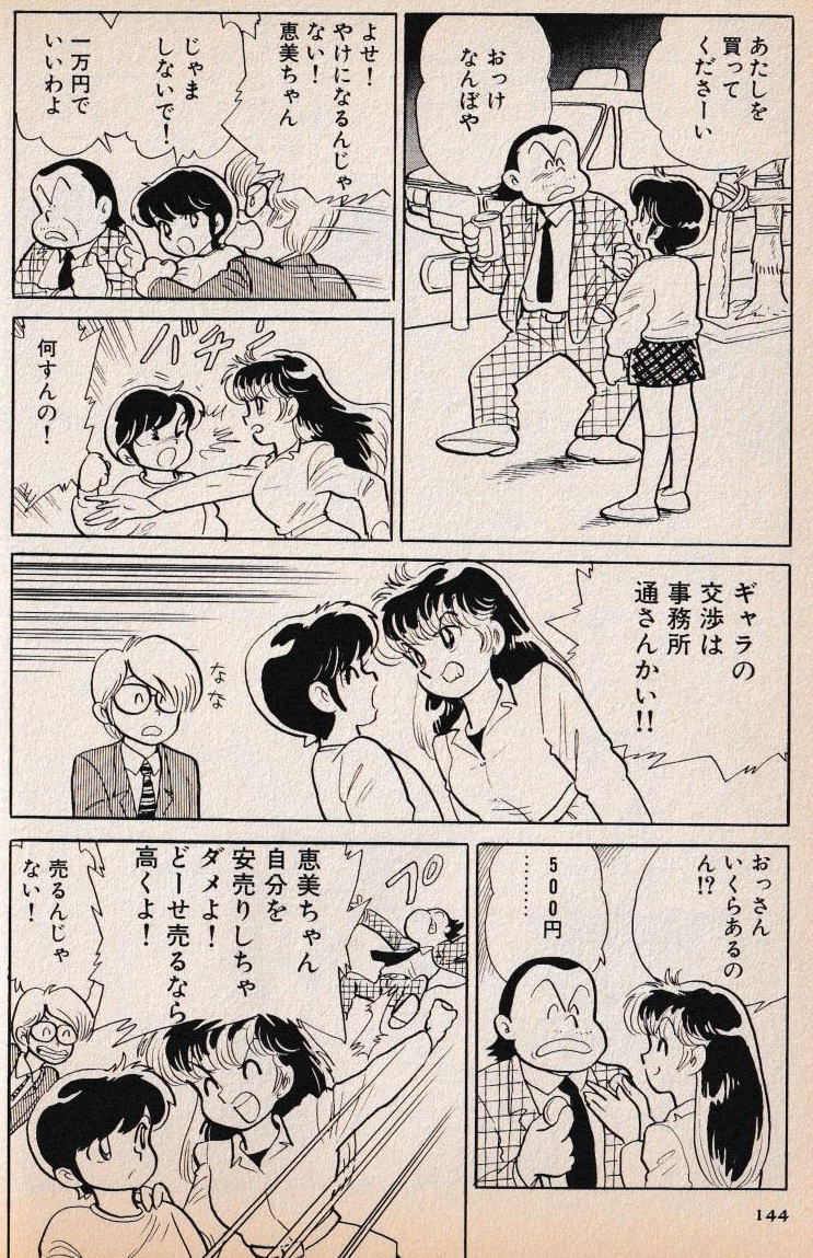 f:id:seiyukenkyujo:20210604210913j:plain