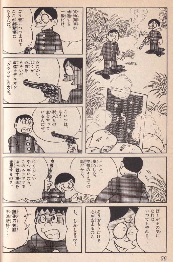 武器の魔力 エスパー魔美 ワークショップ 声優演技研究所 Diary