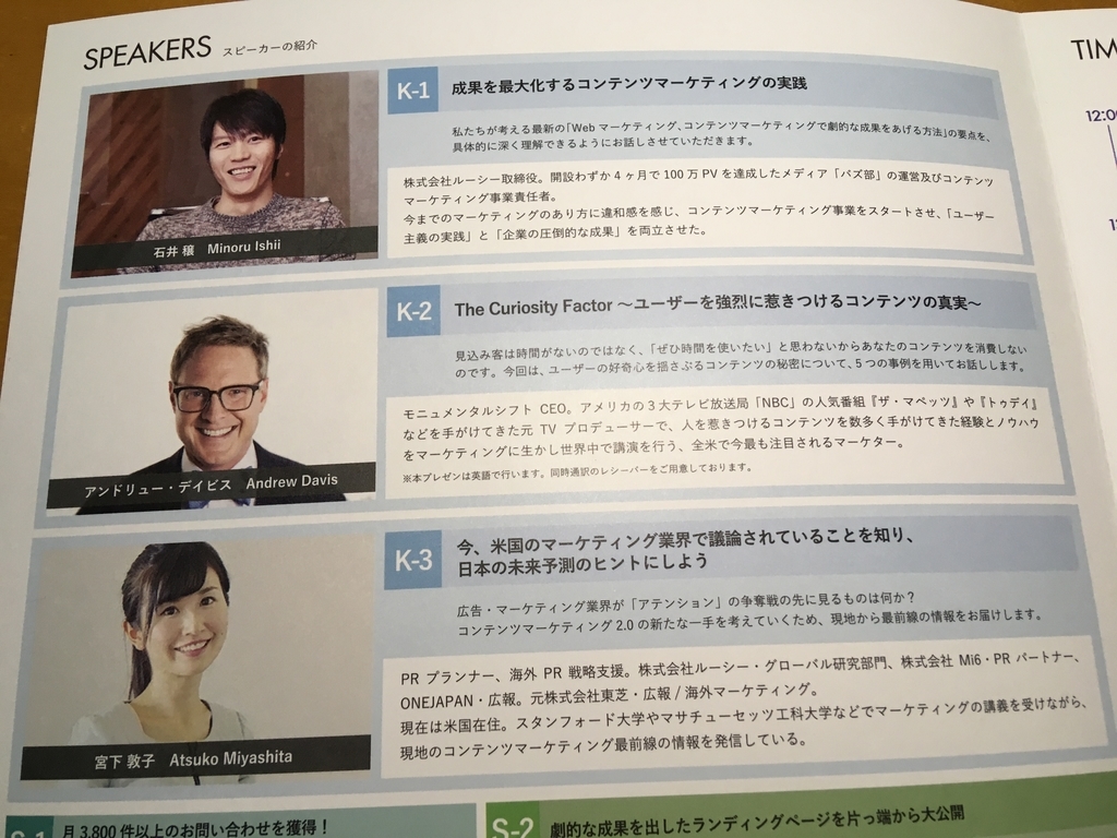 バズ部主催のセミナー ヒルトン東京にて バズ部 石井穣さんが話していたこと 成果は保証いたしません