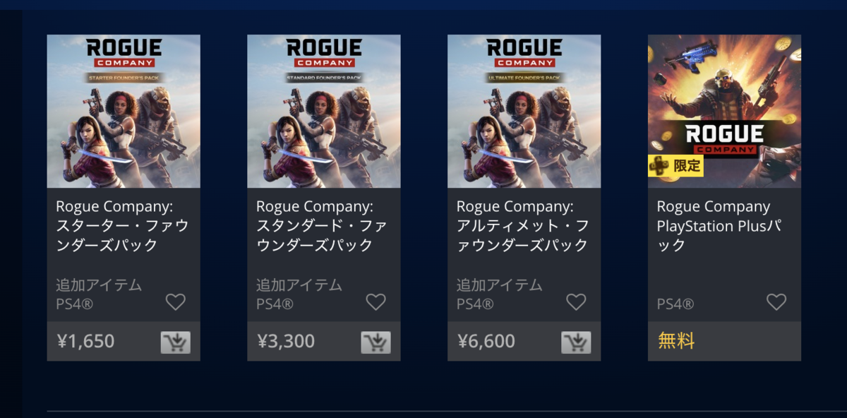 PlayStationStoreの商品画面