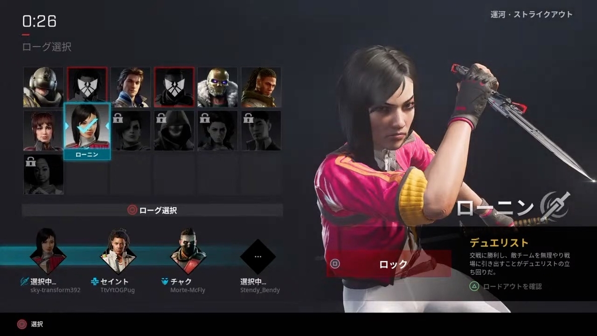 キャラ一覧