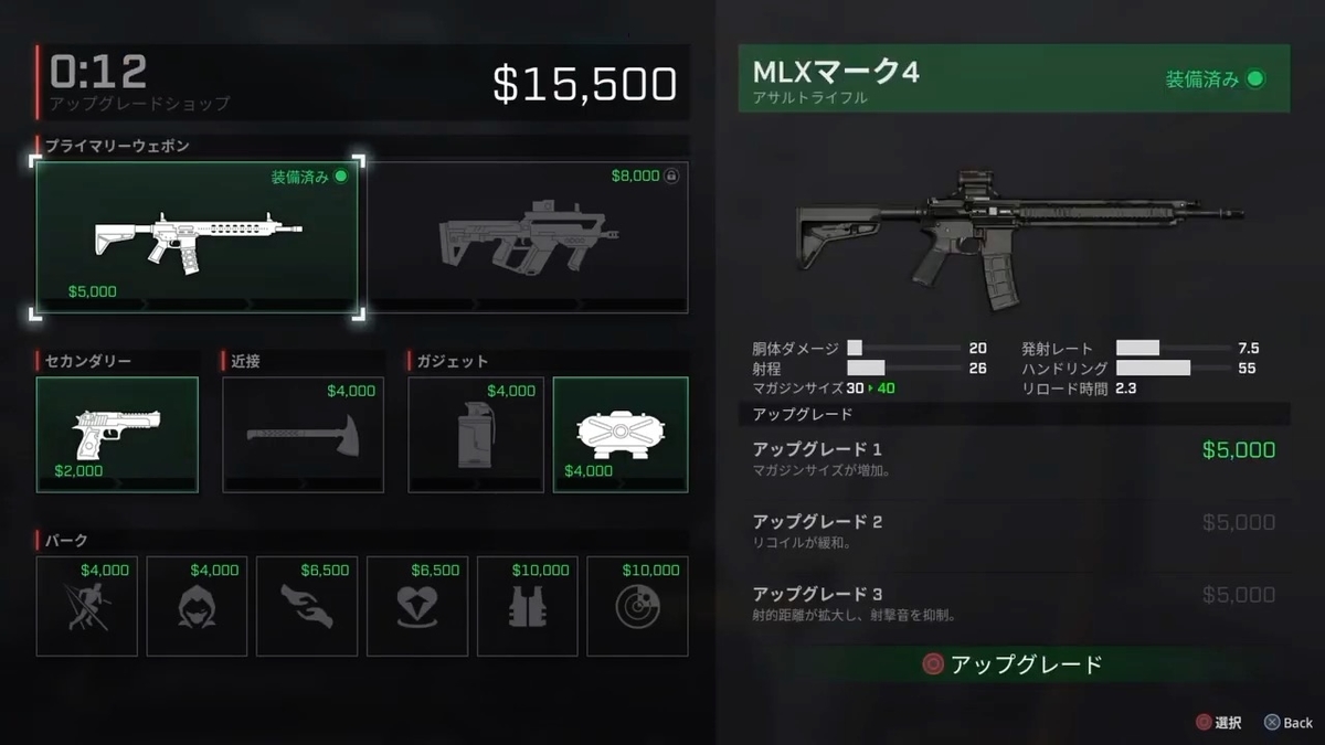 ショップ画面