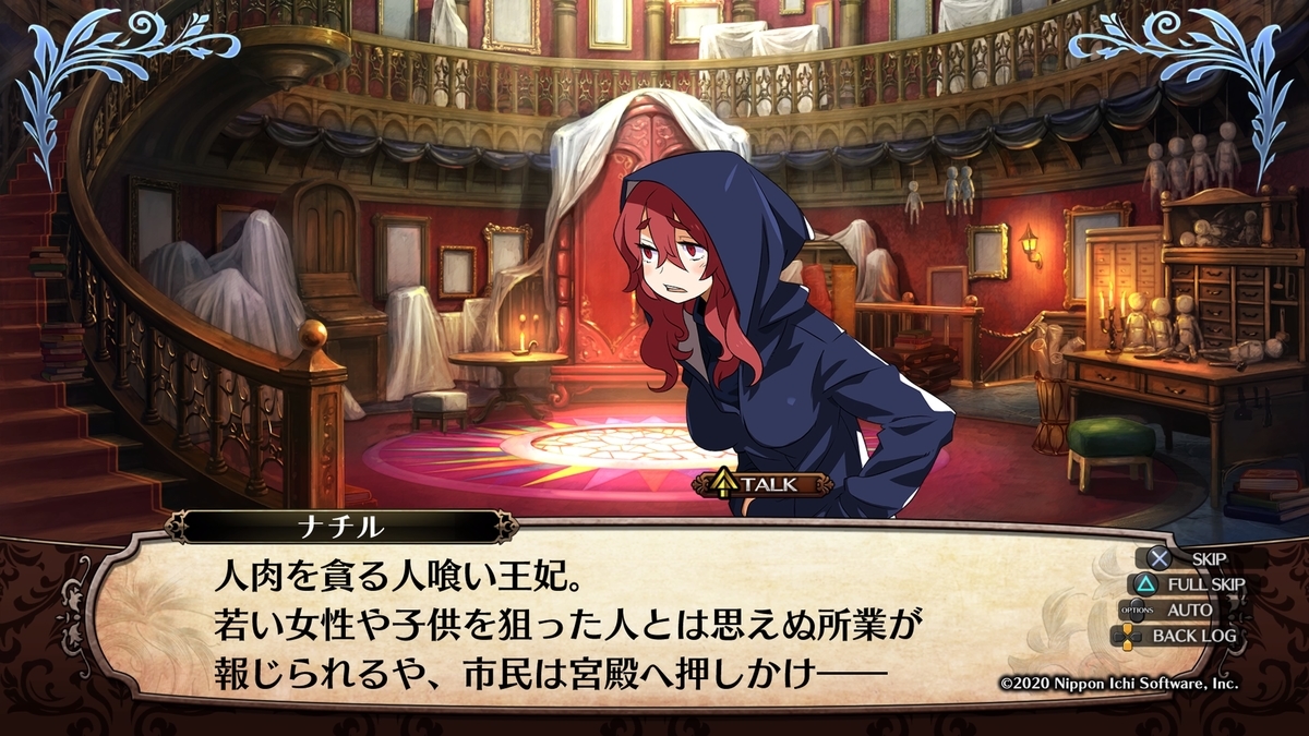 黄泉ヲ裂ク華 聖術工のｍｐが９９９９になる Sayaのゲーム日記 仮