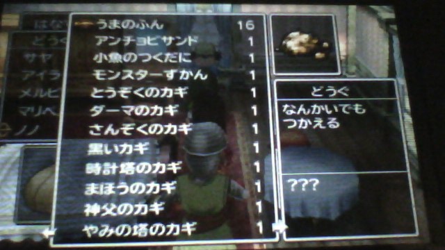 ドラクエ７ アイテムコンプリート Sayaのゲーム日記 仮