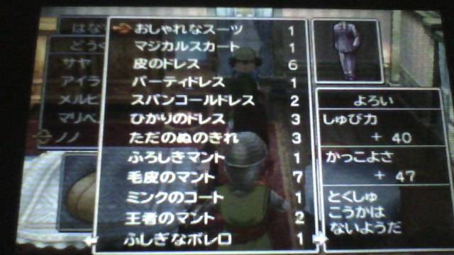 ドラクエ７ アイテムコンプリート Sayaのゲーム日記 仮