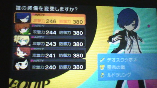 ペルソナｑのやり込みデータ レベル９９や最強装備などのデータ Sayaのゲーム日記 仮