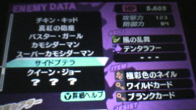f:id:sekaijyusaya:20210322164737j:plain
