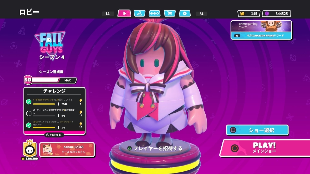 Fall Guys クラウンレベルが２５になる 魔界戦記ディスガイア6 マジョレーヌとポルポルの討伐数１０万体を達成する 味方殺し１００回を全員達成する ペルソナｑ２ ｘｘｘｘ１幕と２幕をクリアする Sayaのゲーム日記 仮