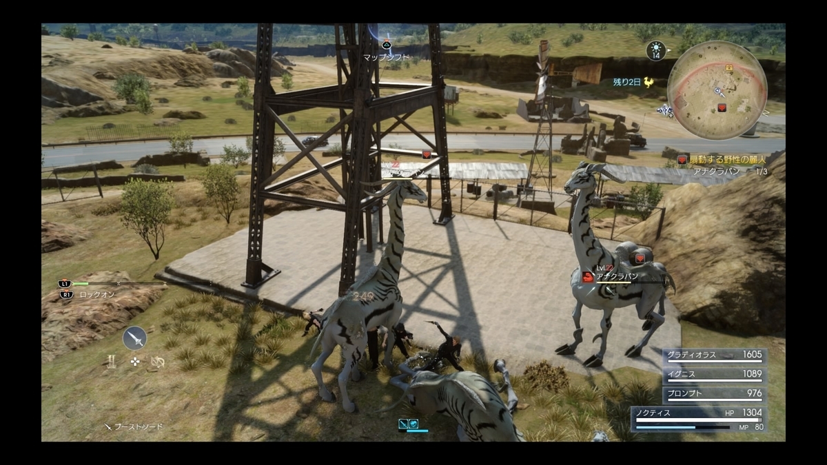 ff15 討伐依頼を2件クリアする ペルソナq2 xxxx5幕と6幕をクリアする Sayaのゲーム日記 仮 ff15 討伐依頼を2件クリアする ペルソナq2 xxxx5幕と6幕をクリアする Sayaのゲーム日記 仮