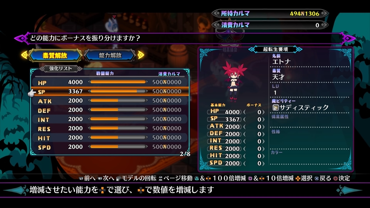 ｆｆ１５サブイベントを３つクリアする デビルサマナーソウルハッカーズ ペットショップの依頼を全てクリアする 悪魔全書をコンプリートする Sayaのゲーム日記 仮