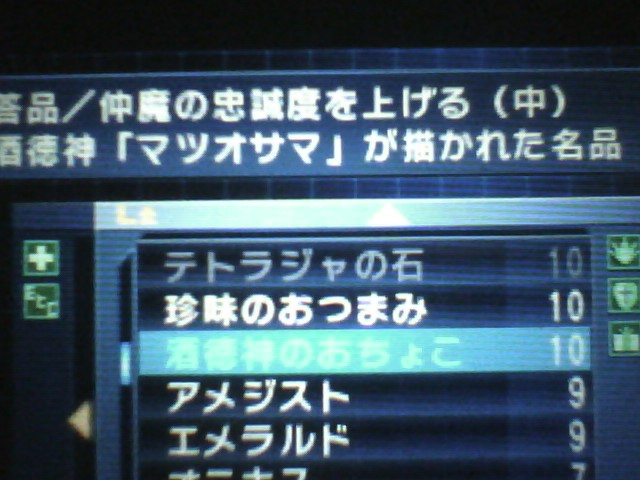 デビルサマナーソウルハッカーズ インストールソフト以外全てのアイテムを入手する Sayaのゲーム日記 仮