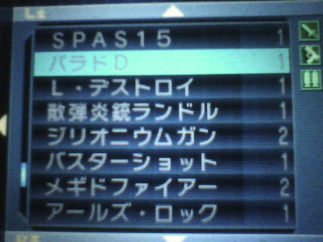デビルサマナーソウルハッカーズ やり込みデーター紹介 - sayaのゲーム
